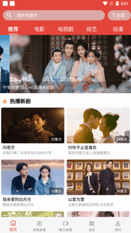迷梦影视官方版