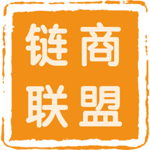 链商联盟