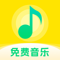 畅听免费音乐 畅听免费音乐