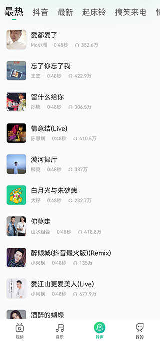 声玩音乐