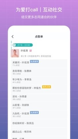 听果音乐app正版