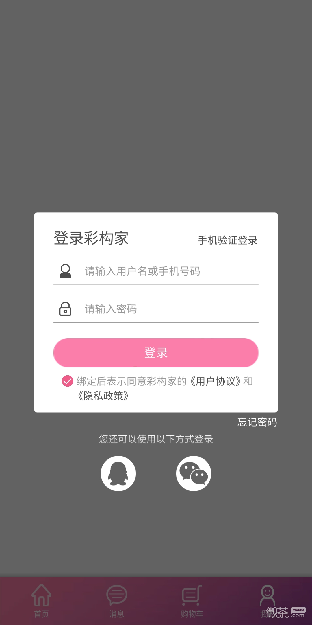 彩构家
