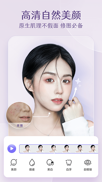 prettyup修图软件免费