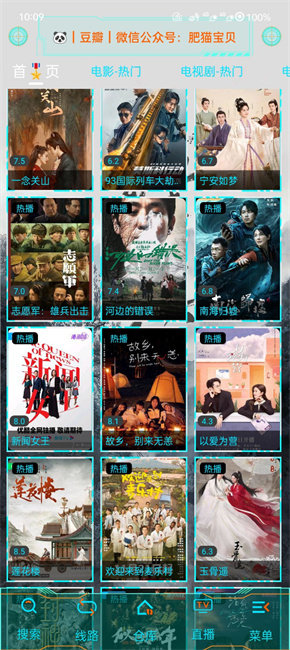 未来影院手机版免费