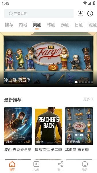 风筝影视APP下载老版