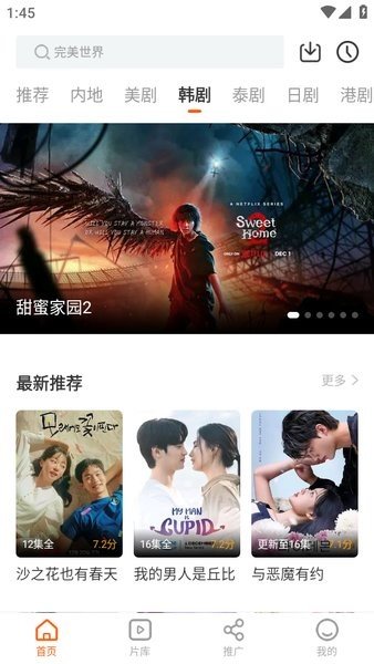 风筝影视APP下载老版