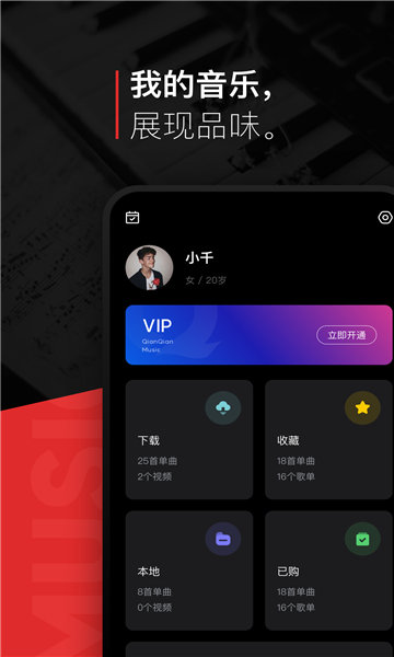 遇见音乐app下载安卓