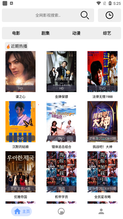 芊芊影视app