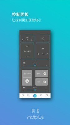 美派音乐App
