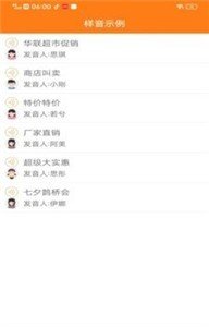 维众ai配音app