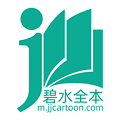 碧水全本小说 碧水全本小说