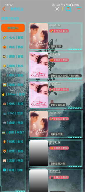 未来影院手机版免费