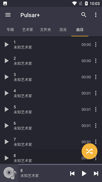 脉冲音乐播放器pulsar