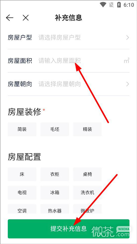 贝壳租房
