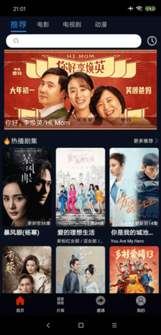 麻花影视下载安装app