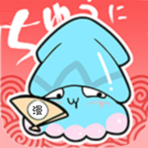 奇妙漫画手机 奇妙漫画手机