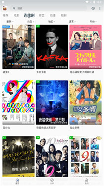 追剧狗tv免费