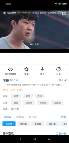 麻花影视下载安装app