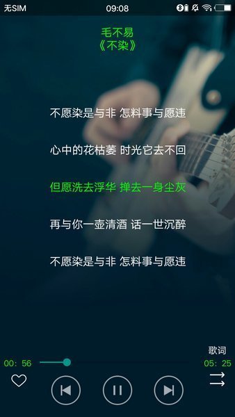 搜云音乐app最新版本