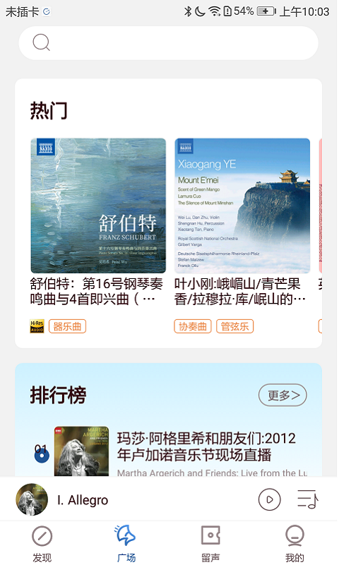 库客音乐app下载安卓