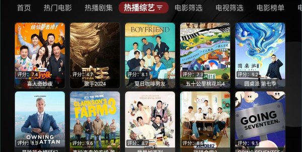喵影视tv版apk安卓版