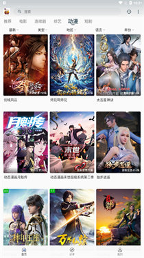 追剧狗tv免费