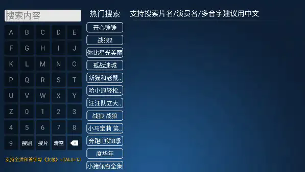神火影视tv电视版