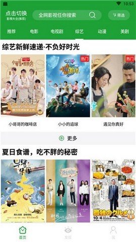 菠萝影视app