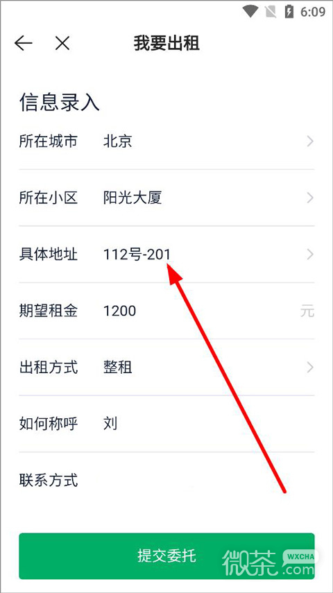 贝壳租房