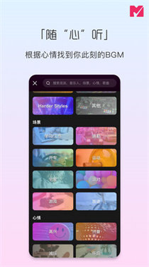 迷思音乐app