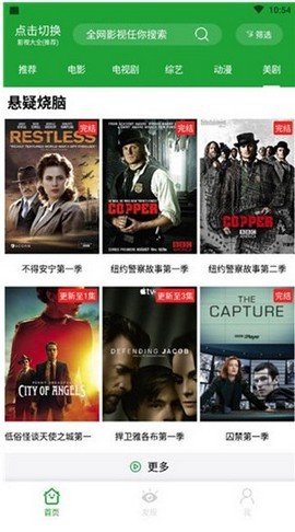 菠萝影视app