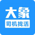 大象找活挖机招聘 大象找活挖机招聘