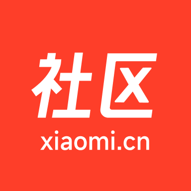 小米社区 小米社区