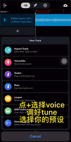 Bandlab下载安卓免登陆版如何制作截图2