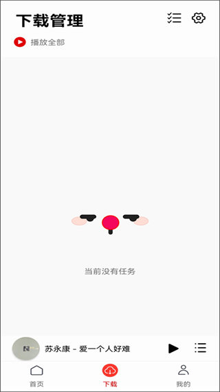 聆听音乐去广告版