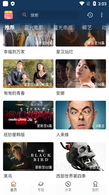 小熊影视app正版