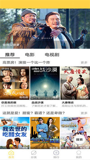 天天美剧2.3.0
