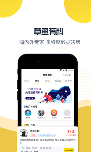 章鱼直播平台app