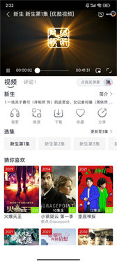 疾风视频最新版