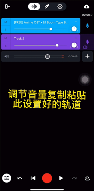 Bandlab下载安卓免登陆版如何制作截图4