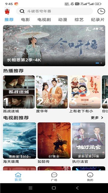 虾仁影视官方版