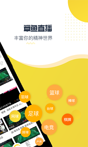 章鱼直播平台app