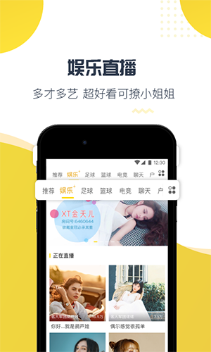 章鱼直播平台app