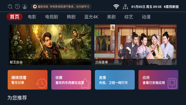 K影院新版