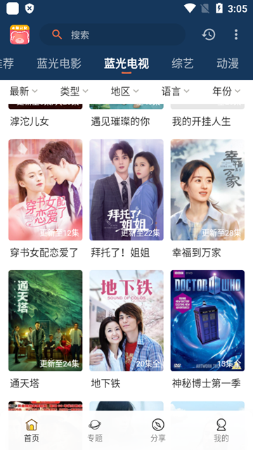 小熊影视app正版
