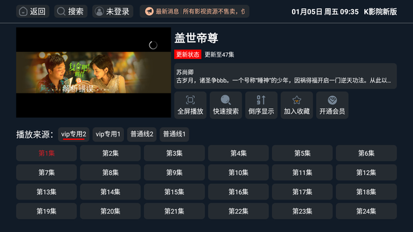 K影院新版
