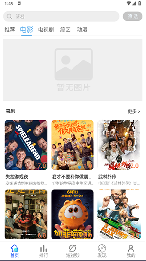 南辞影视官方版 南辞影视官方版