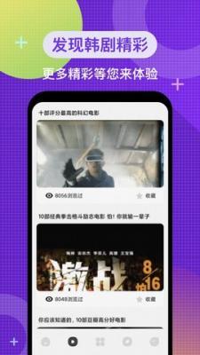 笨笨影视app