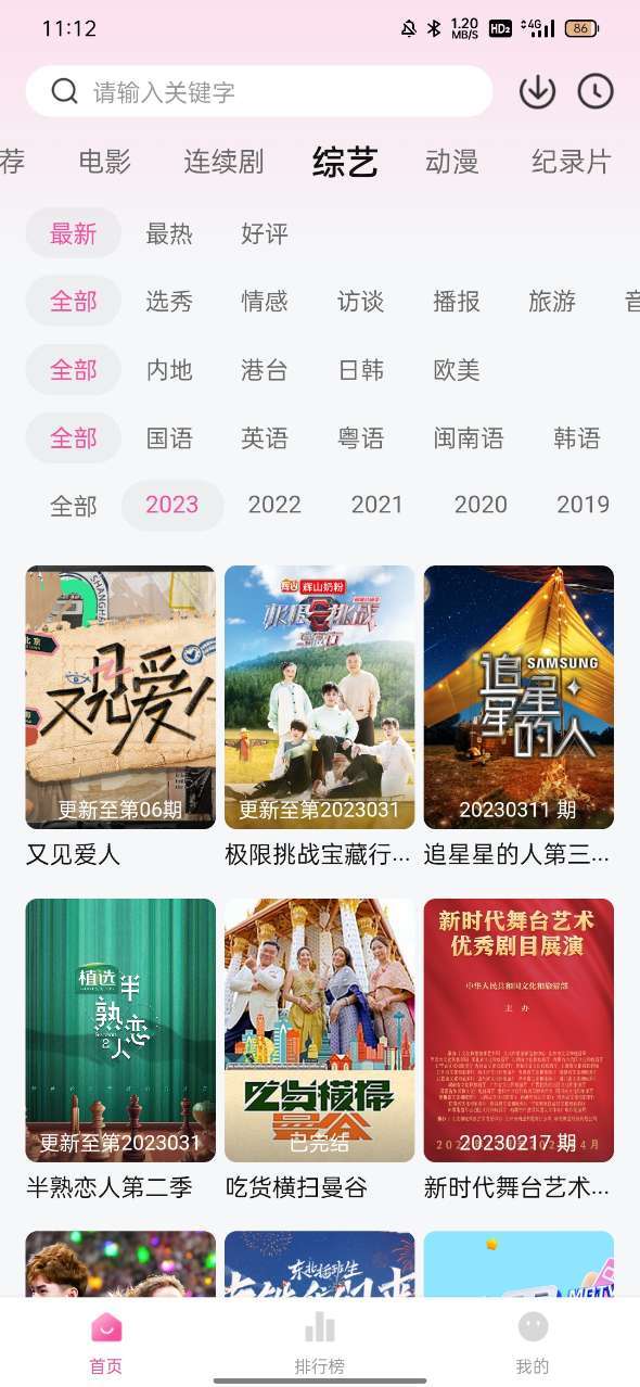 粉象影视无广告