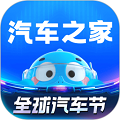 汽车之家最新版 汽车之家最新版